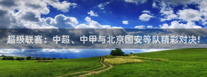 球神直播免费直播